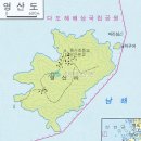 6월16~18일 홍도+흑산도에 하나더 영산도 명품마을 [취소] 이미지