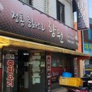 도약로308번길 이미지