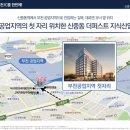 신중동 더퍼스트 지식산업센터 이미지