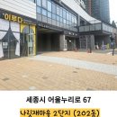 두자매 공인중개사사무소 이미지