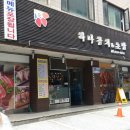 하나참치 이미지