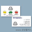 제이더블유컴퍼니 - 구리시 갈매순환로166번길 45 | 제이더블유컴퍼니