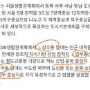 서울 동북권이여 올라라~~ 개발소식이 들려옵니다 이미지