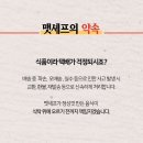 맷셰프