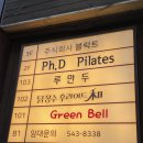 피에이치디필라테스청담점