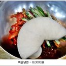 유천냉면 - 홍성군 월계2길 23 | 유천냉면