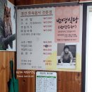 번영식당 네이버블로그