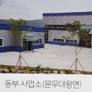 경주시 농업기술센터 동부사업소 이미지