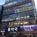 산격약국 이미지