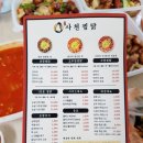 김충기꽃삼겹 | 부산 사상 김충기꽃삼겹 먹방후기