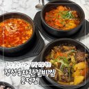 정성을다한갈비찜문덕점 | 포항 문덕 가성비 한식 맛집 추천 / ‘정성을다한갈비찜 문덕점’