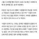 “‘사람이먼저다’ 말한 사람 어디갔냐” 시크엔젤 라은, 문재인 정부 강력 비판 이미지