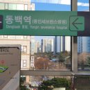 동백자이공인중개사사무소 이미지