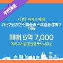 제일사랑공인중개사사무소 이미지