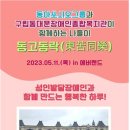 동대문장애인종합복지관 이미지