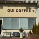 오유아이카페 | 전주 오유아이 카페 :: 전주 신시가지 카페 OUI, 왕크룽지 맛집