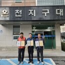 온천지구대 이미지