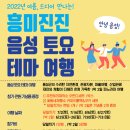생생마을여행사