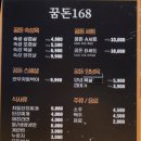 꿈돈168(모현점) 이미지