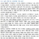 LS머트리얼즈 : 전기차가 끌고, 풍력이 밀고 이미지