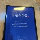 활어마을 | 활어마을 묵동본점 내돈내산 후기 | 신선한 방어와 친절한 서비스까지