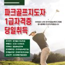 동행파크골프