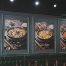 이미지-시공유영: | 대구간판 신천동 엄마솥밥상 눈길을 사로잡는 음식점 실내 사인물 시공 후기