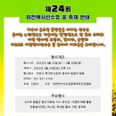 이마트24 괴정동주대점 | 봄꽃당일치기여행 이천산수유마을 개화상황과 산수유축제 정보(주차 및 셔틀버스)