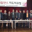 리듬댄스 이미지