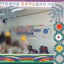 [마을배움터] 생활공예 이미지