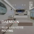토닥토닥한의원 네이버블로그