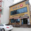 좋은날 대게 회 이미지