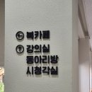 마두도서관 동아리방 네이버블로그