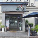 전원숯불 시지점 이미지