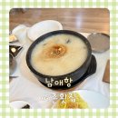 복사꽃펜션 | 양양 남애항 맛집 어촌횟집 | 가자미어죽 가자미물회 솔직 후기