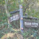 충북 청주시 양성산(301m) 이미지