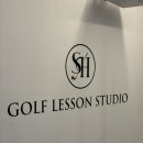 SH골프 | [강남 골프레슨] SH골프스튜디오 트랙맨 일대일 레슨 후기
