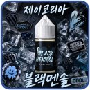 제이유통 | 제이코리아 블랙멘솔 극강의 멘솔에 집중! 차가운 쿨링 가득 멘솔액상