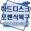 창원데이터복구usb외장하드복구유하데이터 | 창원데이터복구 업체 후기｜하드디스크 갑자기 인식 안 될 때 이렇게 했어요