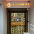 허정신건강의학과의원 | 해답을 찾다 - ★강남 논현동 신우신경외과재활의학과의원 ★척추·관절 클리닉 집중 탐구 ★나범주...