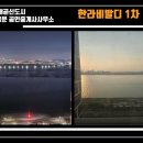 한라비발디 108동 앞