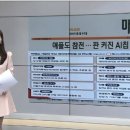 2024년,5월8일(수) #【매일뉴스브리핑】﻿ 이미지