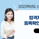 리뉴입시학원