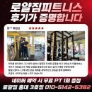 로얄짐3호점 이미지