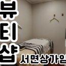 삼환미용실 이미지