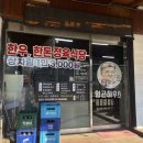 형곤정육식당