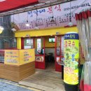 정가네분식 이미지