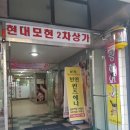 천연퀸즈헤나