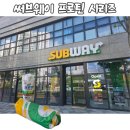 11500-17-51-28 | 써브웨이 프로틴 시리즈 ㅣ 로스트치킨아보카도 샌드위치로 하루 단백질 충전