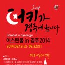 탑식자재할인마트